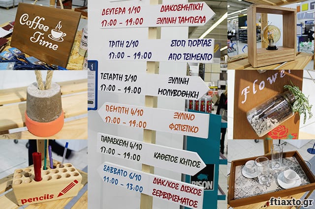 DIY Ξύλινο φωτιστικό από τα καταστήματα Praktiker